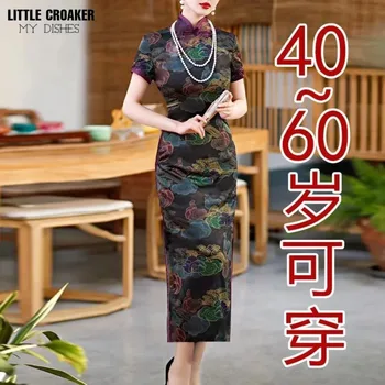 Kadın Qipao Karınızın 2023 Yeni High-end Yabancı Tarzı Küçük Anne Yaz Cheongsam Retro Çin Tarzı Mutlu Anne-in-law Elbise