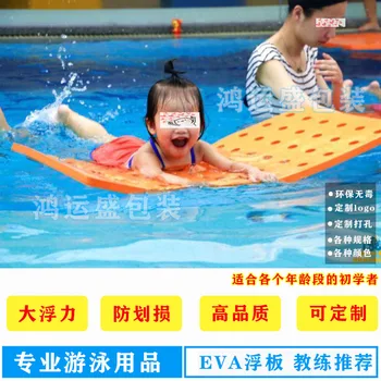 Ebeveyn-çocuk yüzme yardımcıları EVA köpük yüzme havuzu delik kurulu yüzen kurulu çocuk yüzen yatak su kurulu