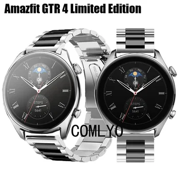 Metal Bant Amazfit GTR 4 Sınırlı Sayıda akıllı saat Kayışı Paslanmaz Çelik Metal Bilezik Kemer