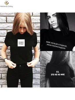 Kadın T-shirt Rus Yazıt Hi Freaks T Shirt Tee Gömlek Harajuku Kawaii Yaz Tumblr Tırnak Tshirt Streetwear