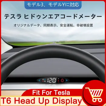 Tesla HUD T6 Araba Head Up Display Kalan Pil Emniyet Kemeri Düşük Pil Alarmı Sol Dönüş Sinyali Dişli Ekran Araba Kapı Simgesi