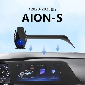 2020-2023 AİON S Araba Ekran telefon tutucu Kablosuz Şarj Navigasyon Modifikasyonu İç / 8 / 12 3 İnç Boyutu