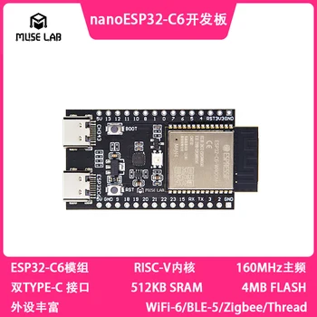 nano ESP32-C6 Geliştirme kurulu ESP32 RISC çekirdek kurulu-v LeXin ıot WıFı6 bluetooth Zigbee