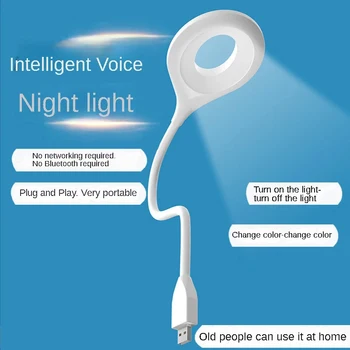 Akıllı Küçük Gece Ses Kontrolü Usb Uzun Sesli Komut Renk Çeşitliliği Göz Koruması 1.5 w Ev Uyku Güvenliği Yatak Odası Masa Lambası